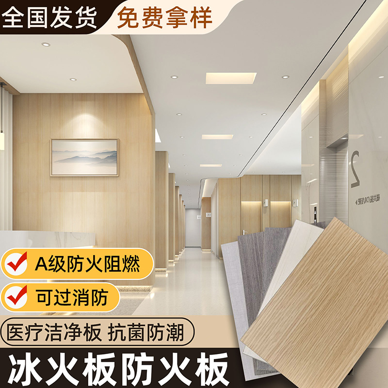 学校商场走廊洁净板